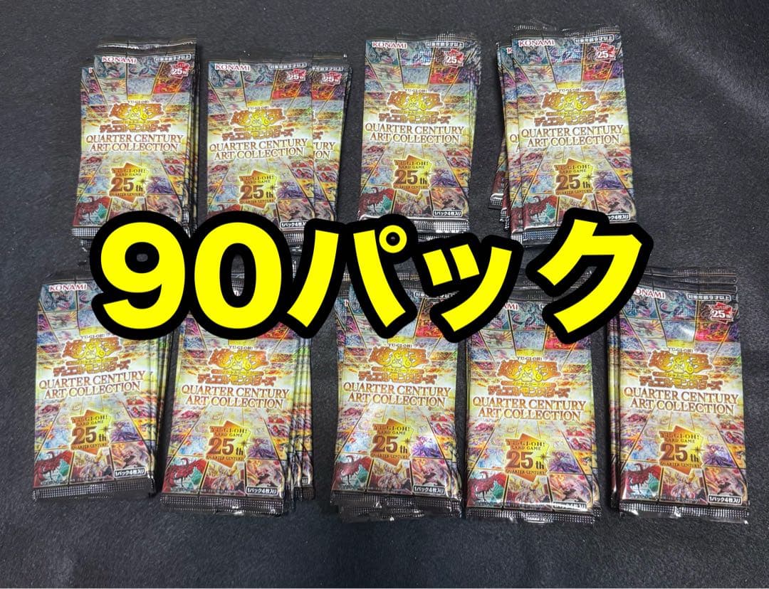 遊戯王　アートコレクション　90パック
