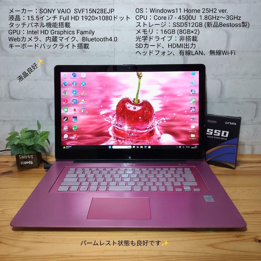 SONY/VAIO/core i7/16GB/SSD512GB ピンク