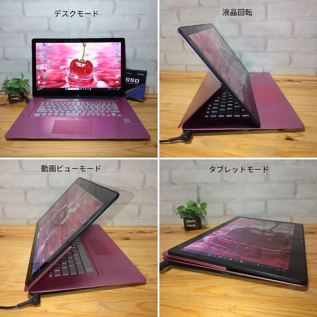 SONY/VAIO/core i7/16GB/SSD512GB ピンク