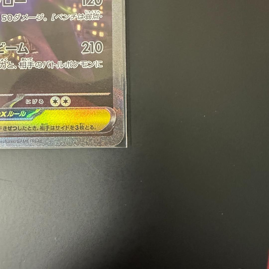 メガスターミーex 111/080 SAR 美品 2枚セット