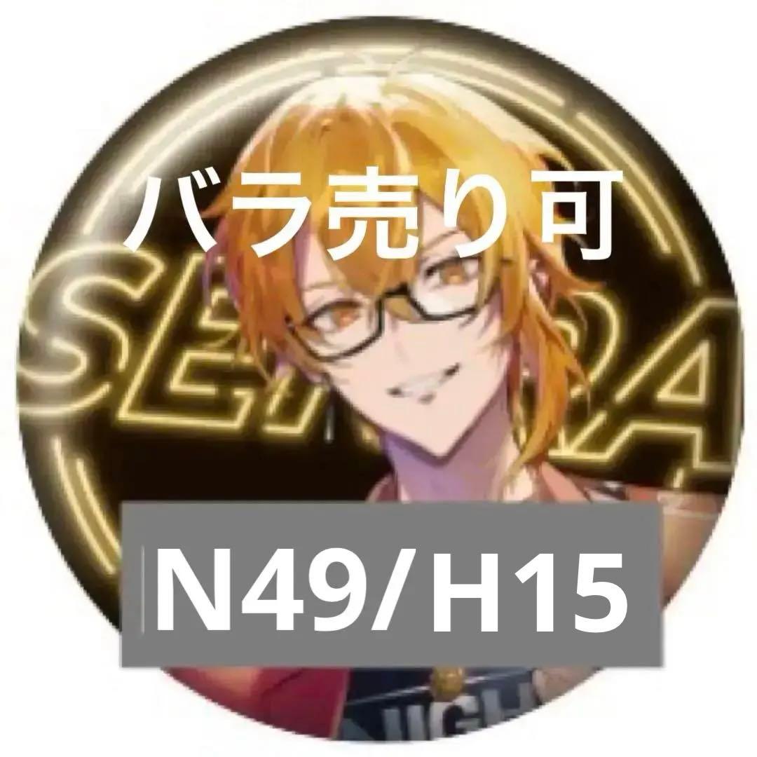 浦島坂田船 センラ RTN 缶バッジ タッグライブ まとめ売り ツーマン