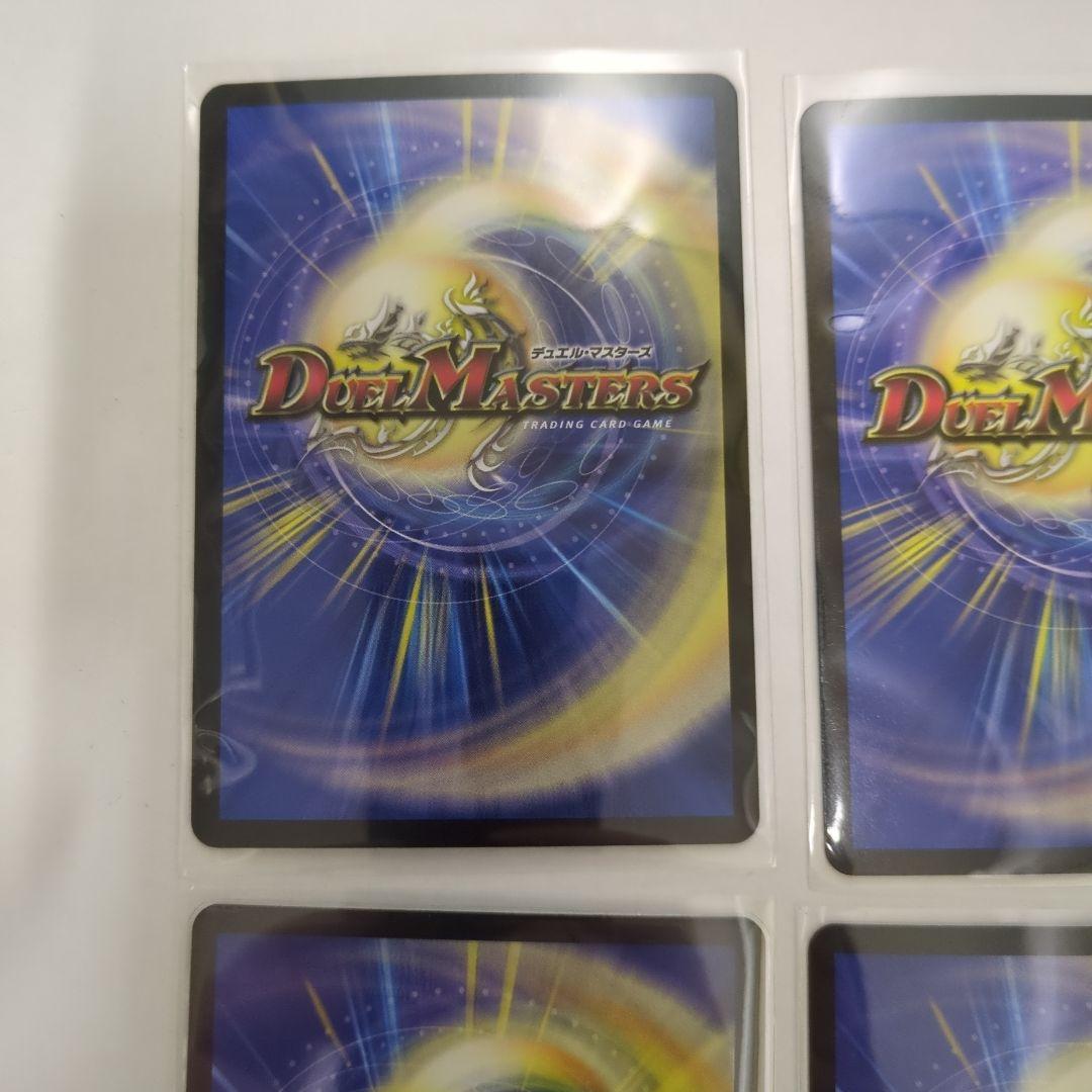 デュエマ　PP-「P」 パンドラプリンセスプリン