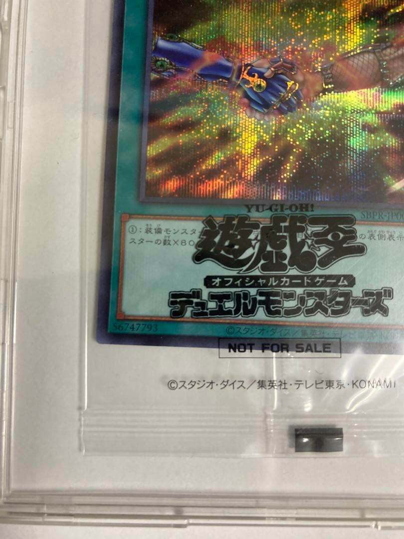 団結の力　当選通知書付　ブルーシークレットレア　Special Blue Ver