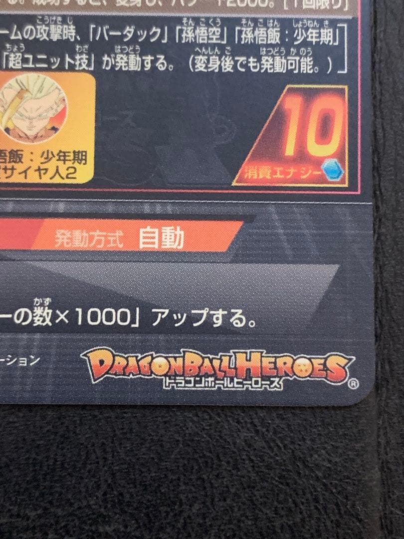 世*A様 h5-sec バーダック【本家】