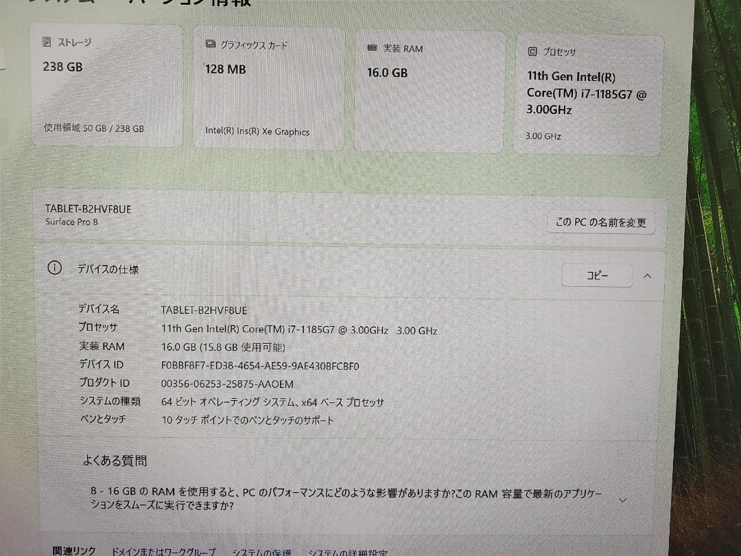 【ジャンク品】Microsoft Surface Pro 8 + キーボード