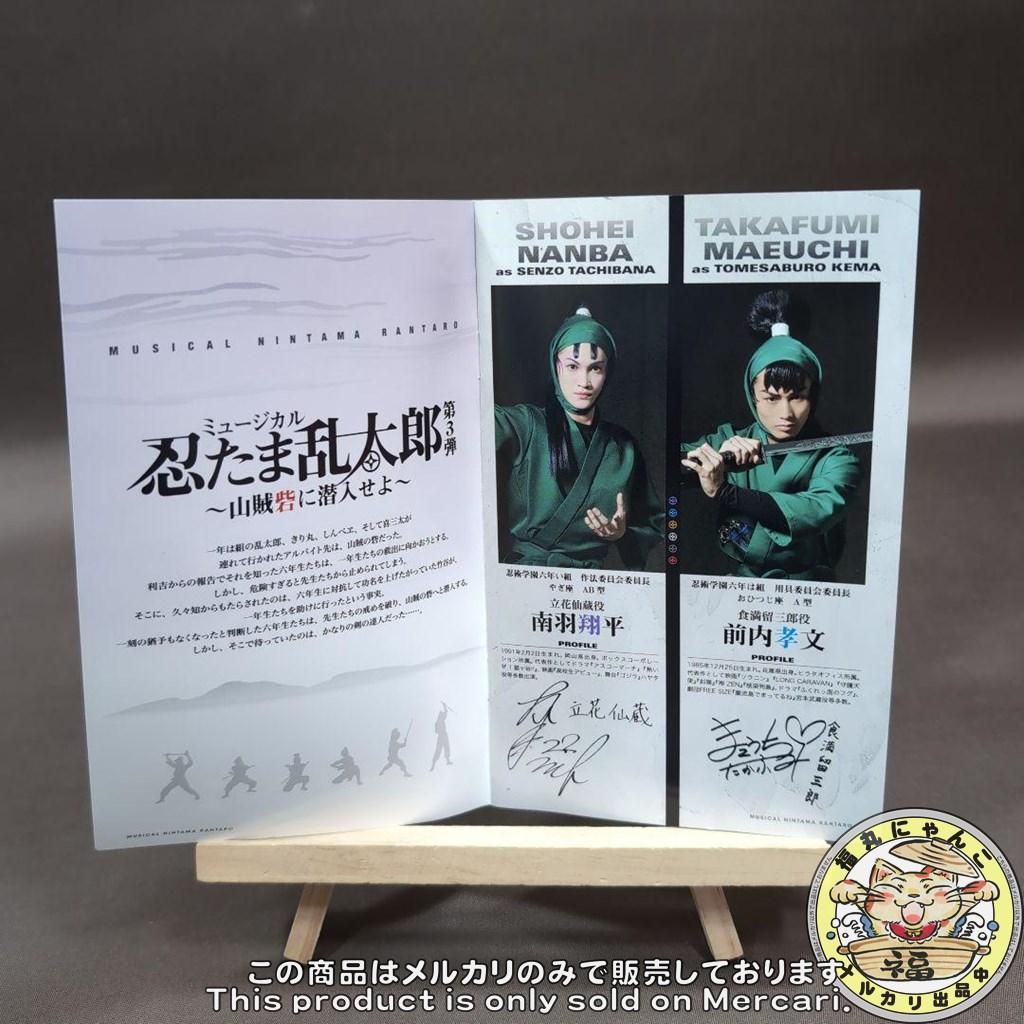 ミュージカル 忍たま乱太郎 第3弾 山賊砦に潜入せよ　DVD