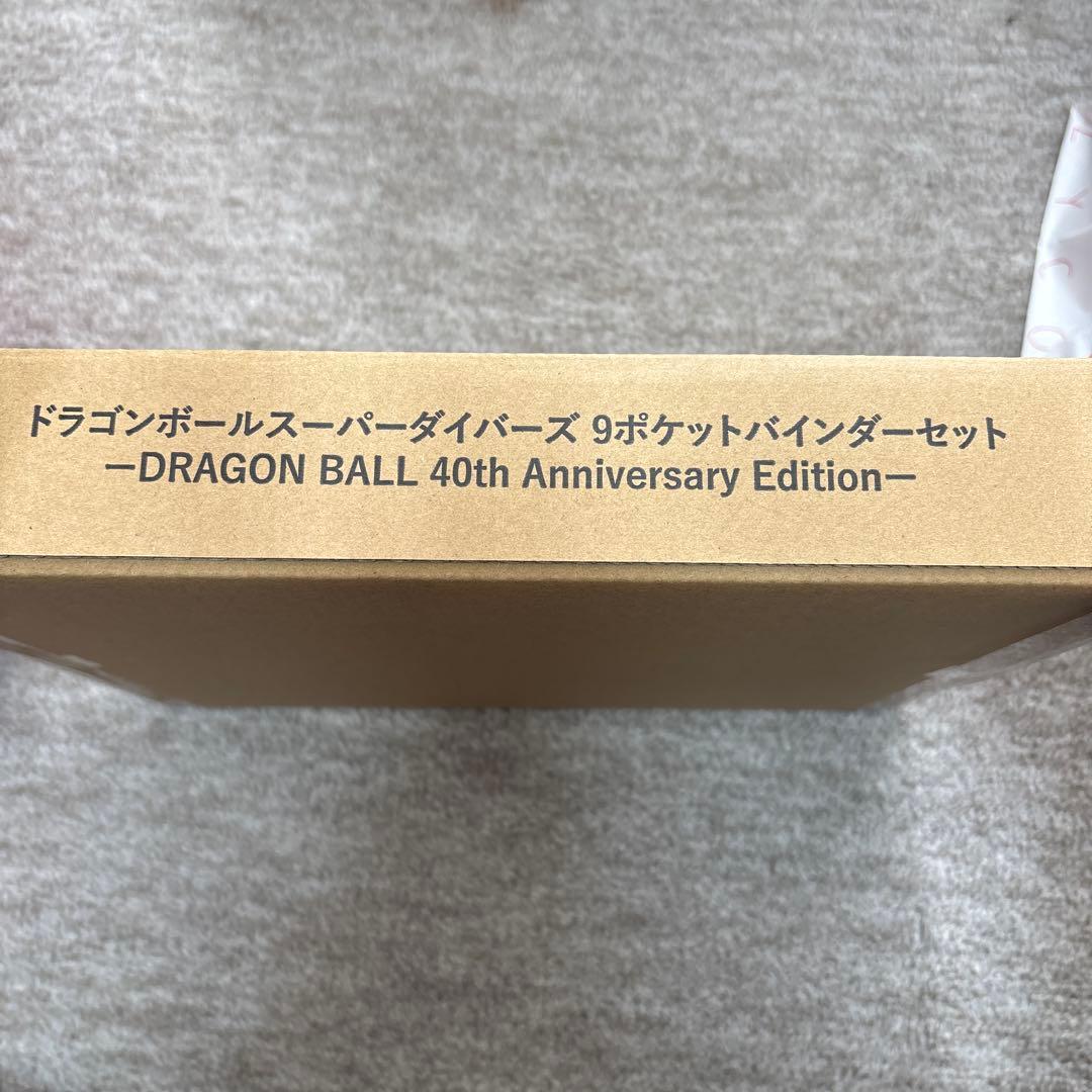 ドラゴンボール 40th Anniversary バインダーセット