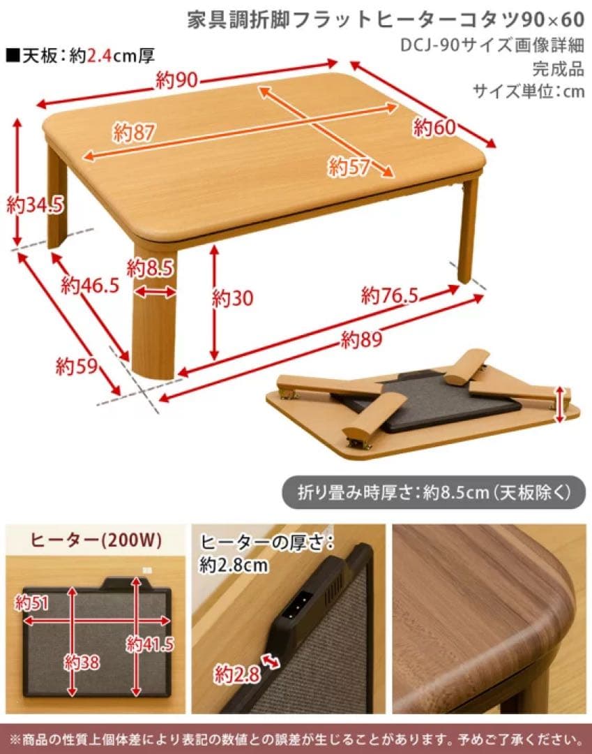 家具調折脚フラットヒーターコタツ　90×60　ホワイト