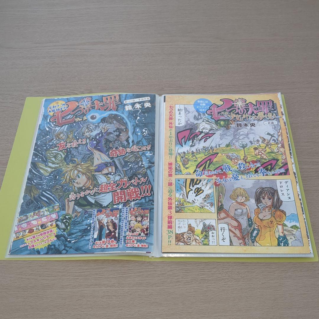 七つの大罪(鈴木央)　巻頭＆センターカラーページセット　マガジン切り抜き
