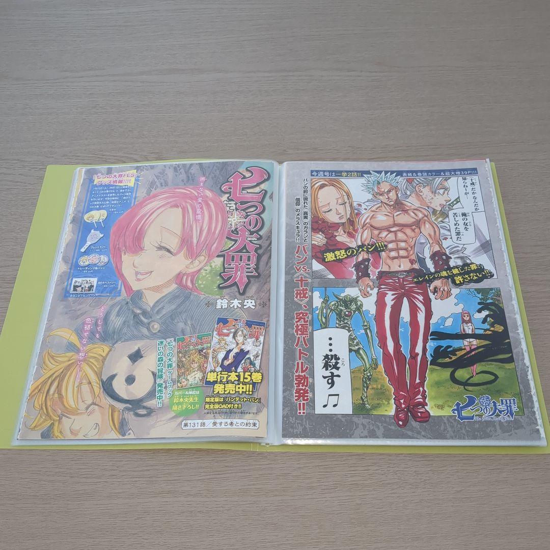 七つの大罪(鈴木央)　巻頭＆センターカラーページセット　マガジン切り抜き