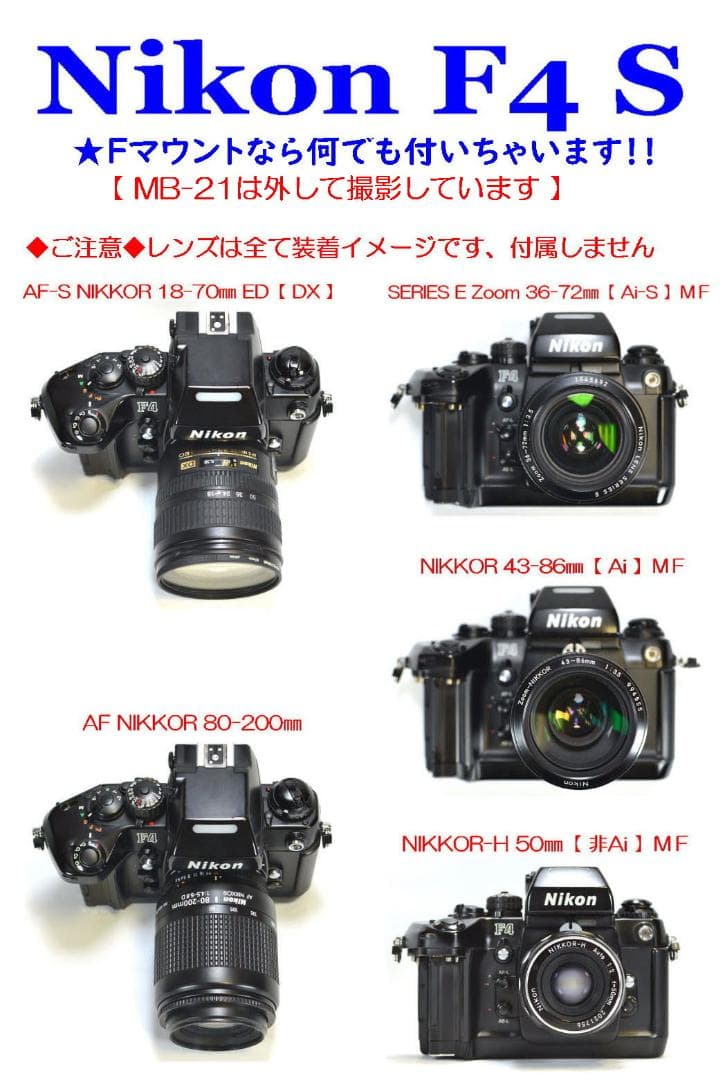 Nikon F4 S ＆ ポラロイド ＆ レアな本革純正ストラップ他全９点セット