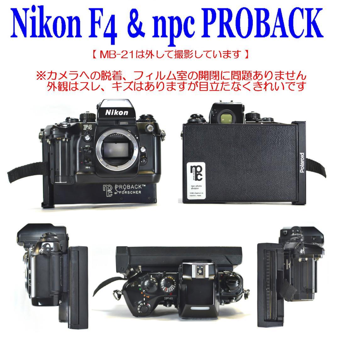 Nikon F4 S ＆ ポラロイド ＆ レアな本革純正ストラップ他全９点セット