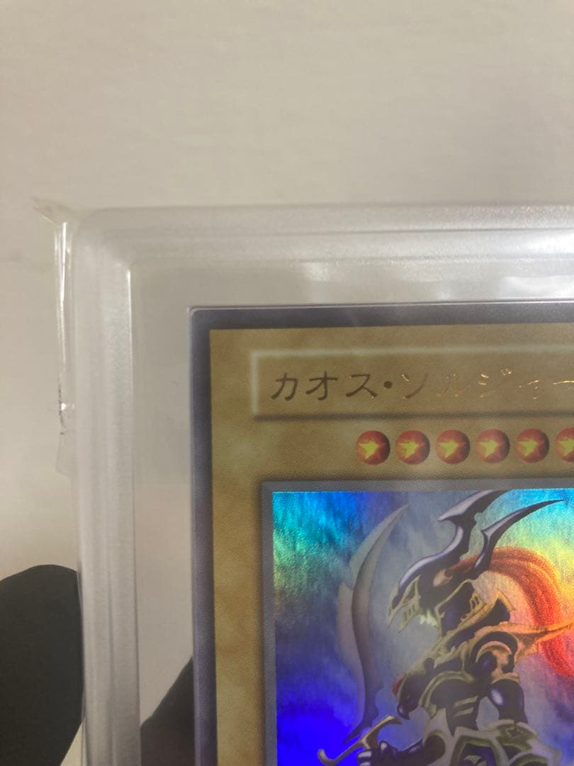 はさめね　ARS10 カオスソルジャー 付属品付き　ウルトラ