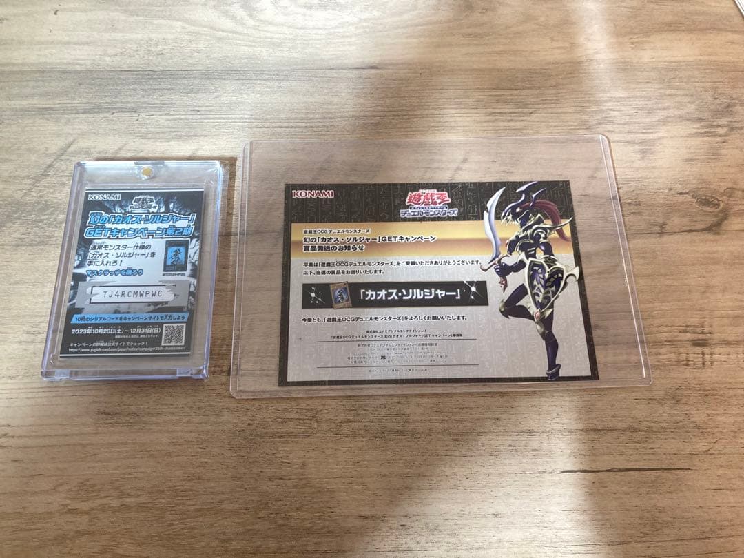 はさめね　ARS10 カオスソルジャー 付属品付き　ウルトラ