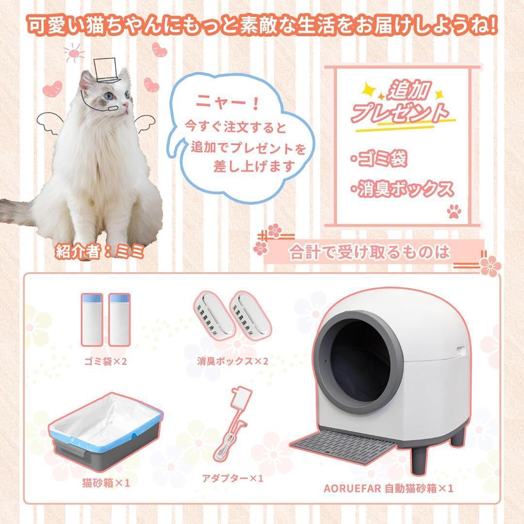 送料無料　Aoruefar 猫 トイレ自動 新型アップグレード全自動猫用トイレ