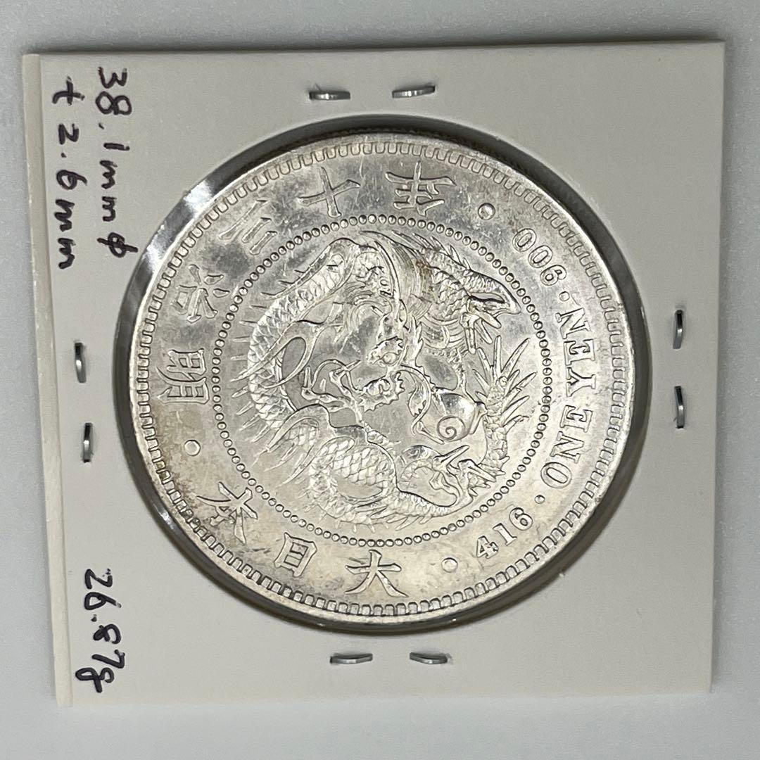 く*み様 明治三十年 新一円銀貨 新一圓銀貨 新1円銀貨 ONE YEN 明治3