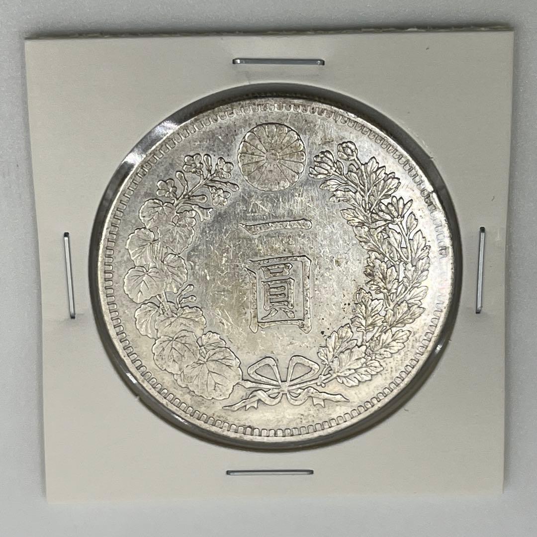 く*み様 明治三十年 新一円銀貨 新一圓銀貨 新1円銀貨 ONE YEN 明治3