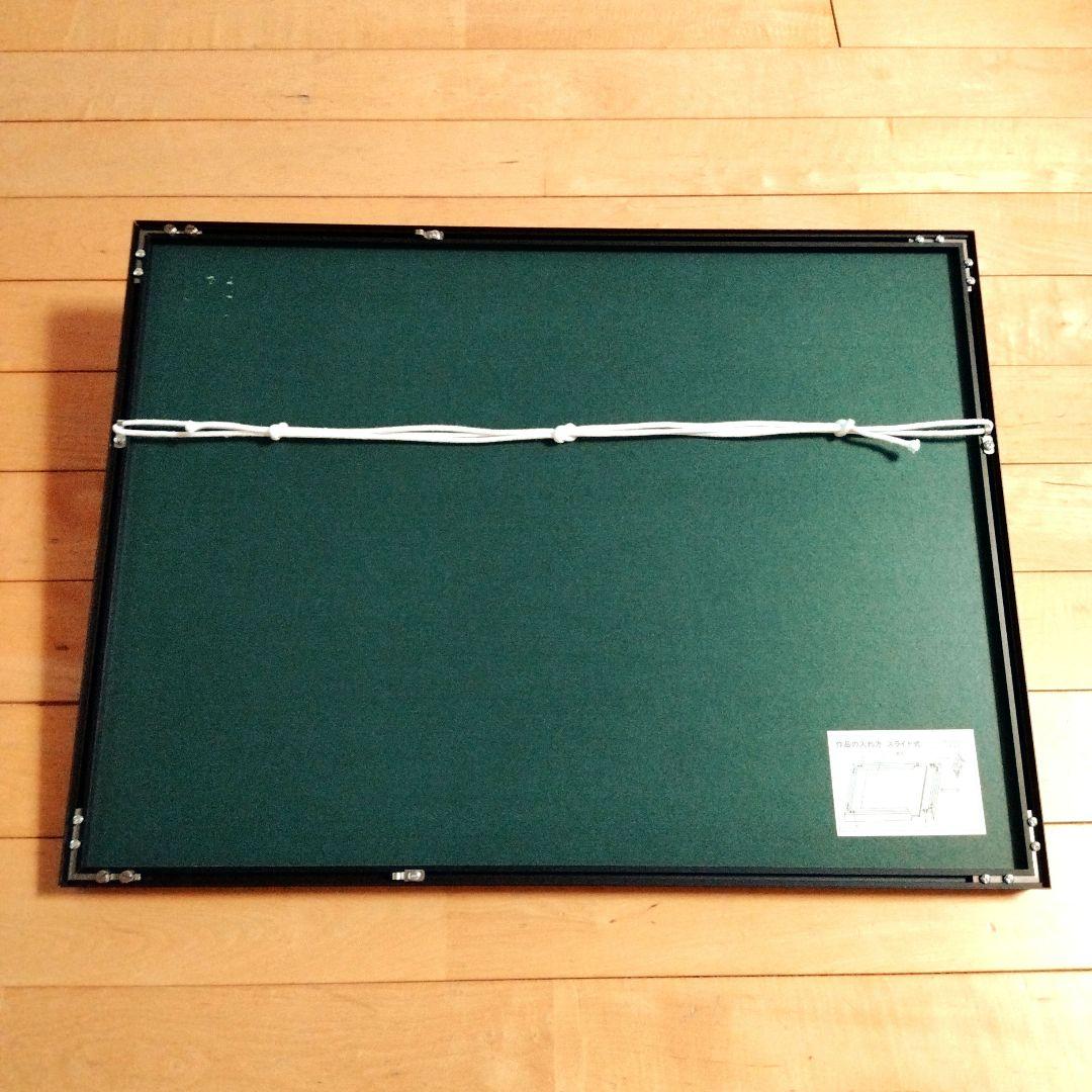 ☆ 南正雄 シルクスクリーン