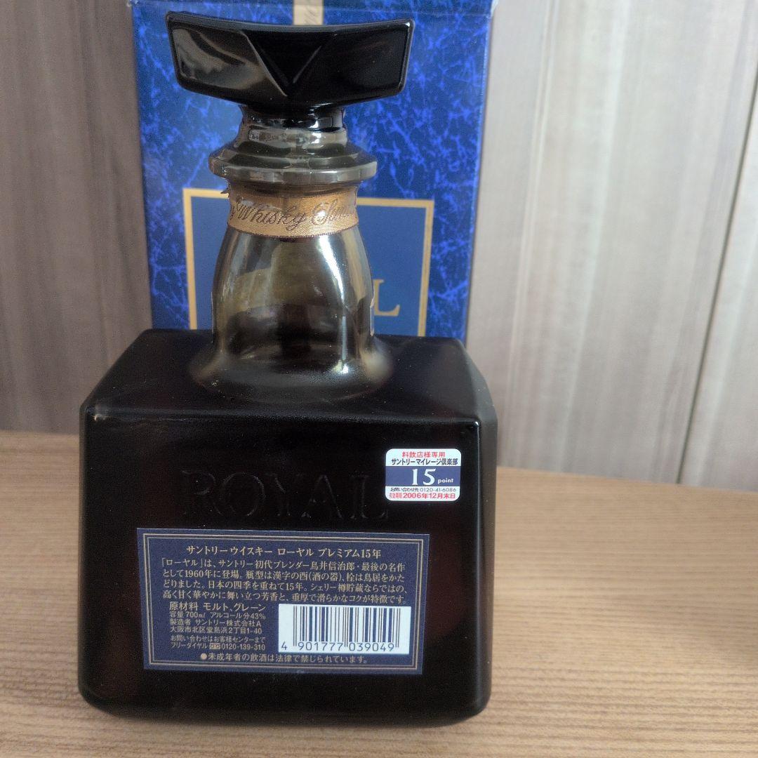 SUNTORYウイスキーローヤルプレミアム15