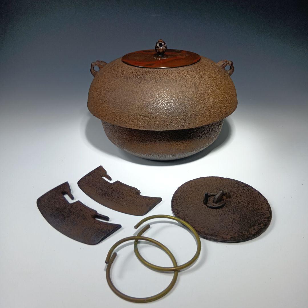 茶道具　菊池正直作　裏甲釜　共唐蓋　 共箱　美品