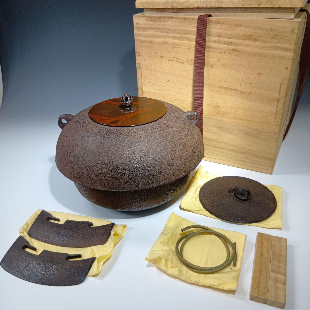 茶道具　菊池正直作　裏甲釜　共唐蓋　 共箱　美品