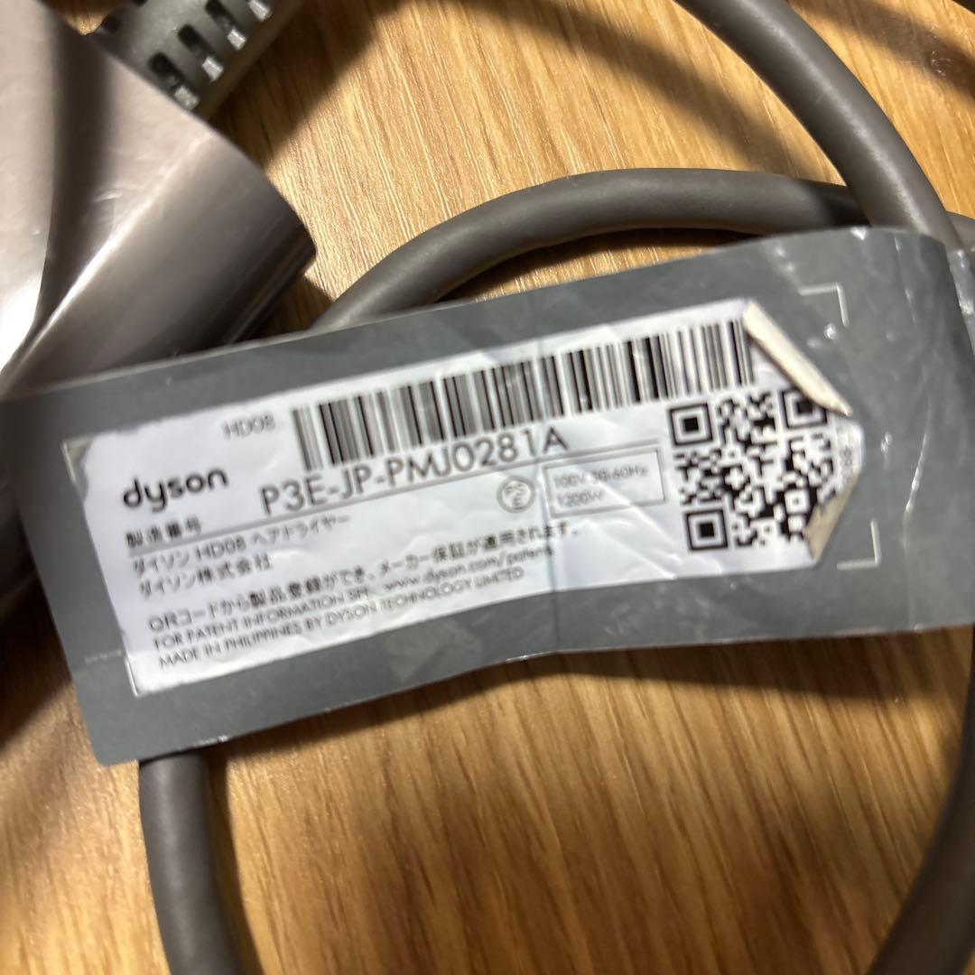 Dyson Supersonic Ionic ヘアドライヤー　ジャンク品