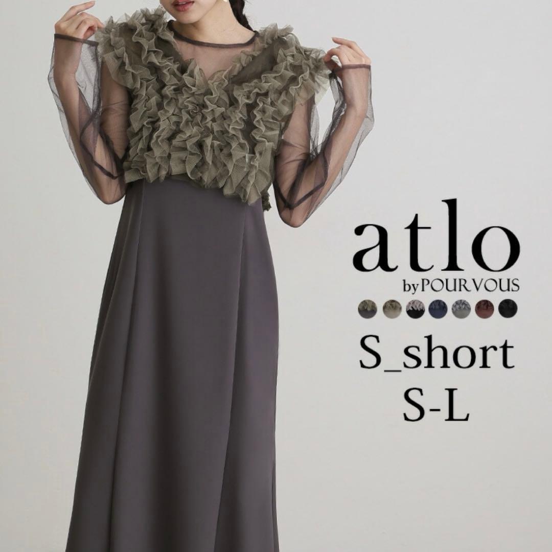 atlo フリルボレロ 3点セット ドレス s ブラウン