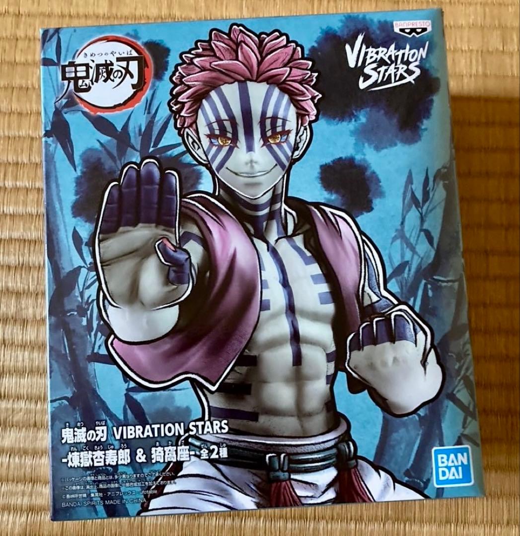 鬼滅の刃　フィギュア　猗窩座一番くじ　VIBRATIONSTARS 鬼ノ装