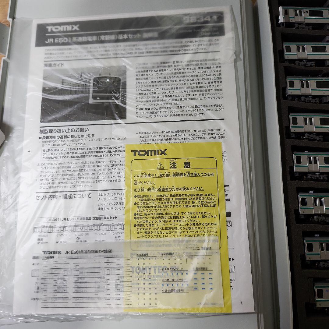 E501系常磐線現行仕様