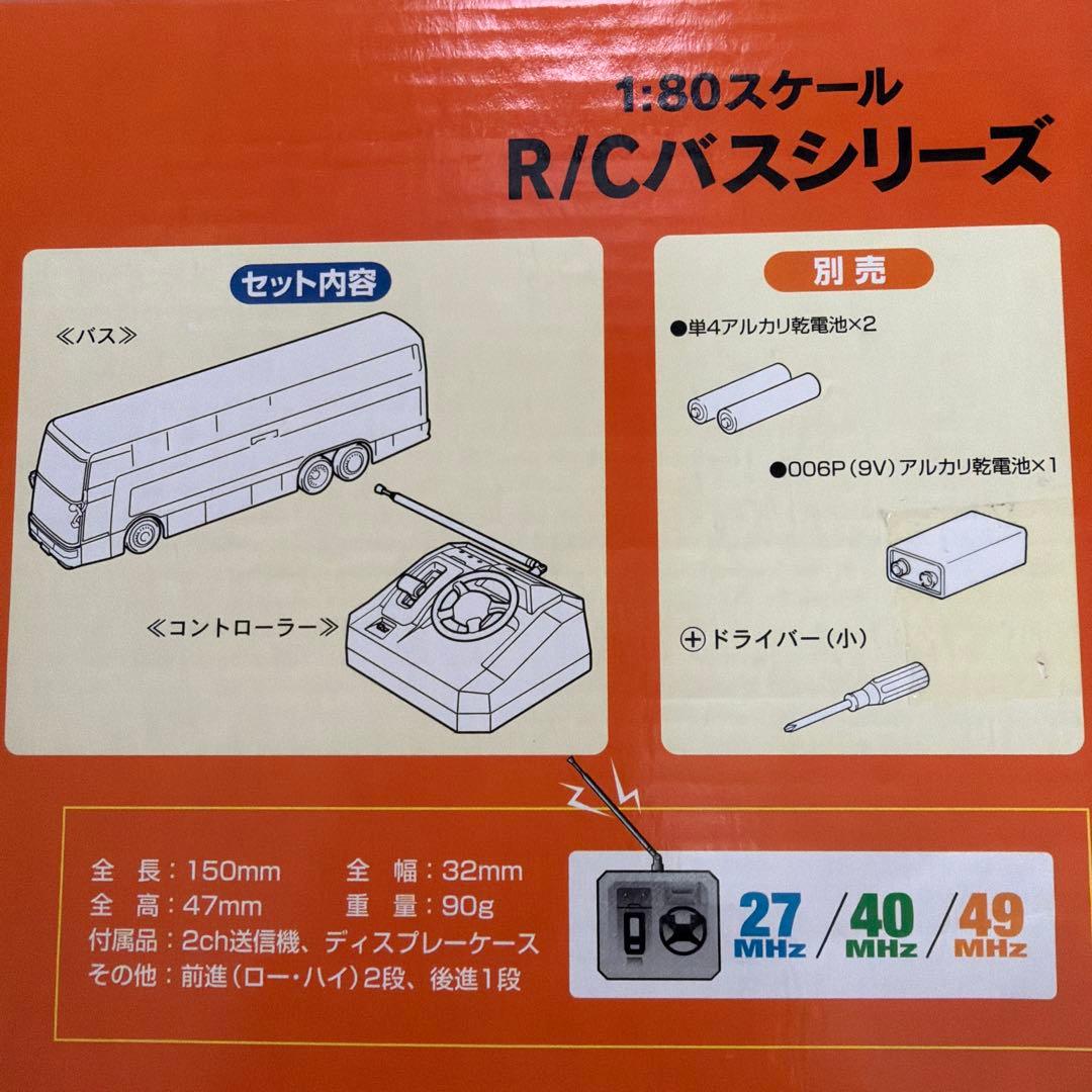ホビーラジコン KYOSHO R/C BUS JR BUS KANTO 1:80