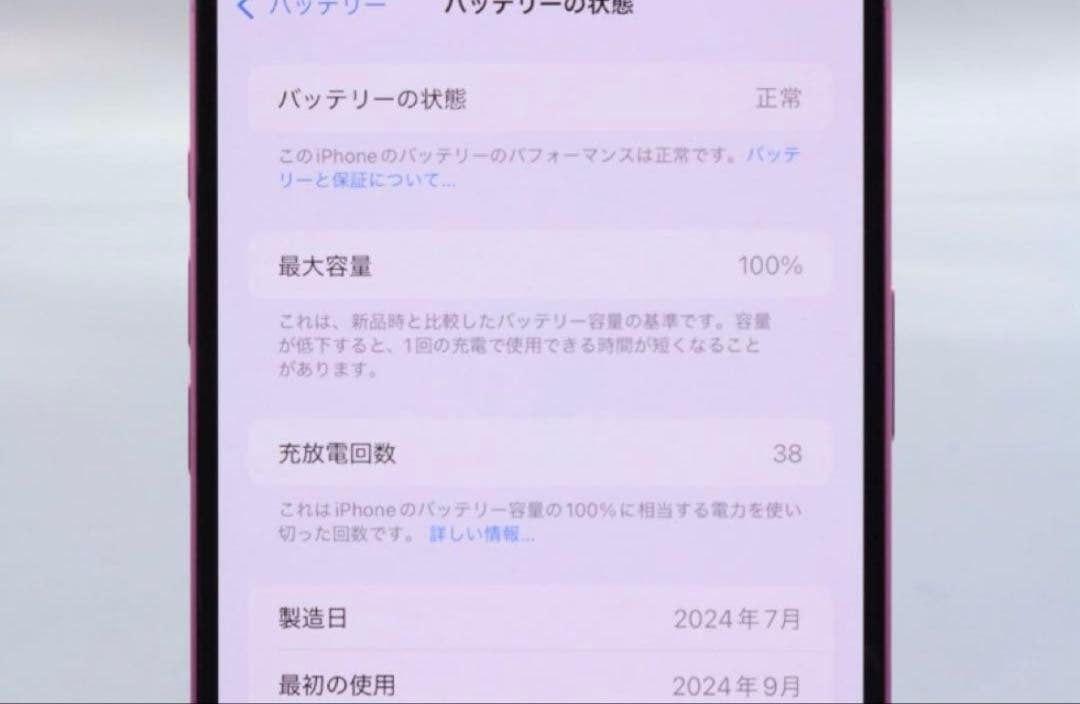 【新品同様品】iPhone16 plus 128㎇　SIMフリー