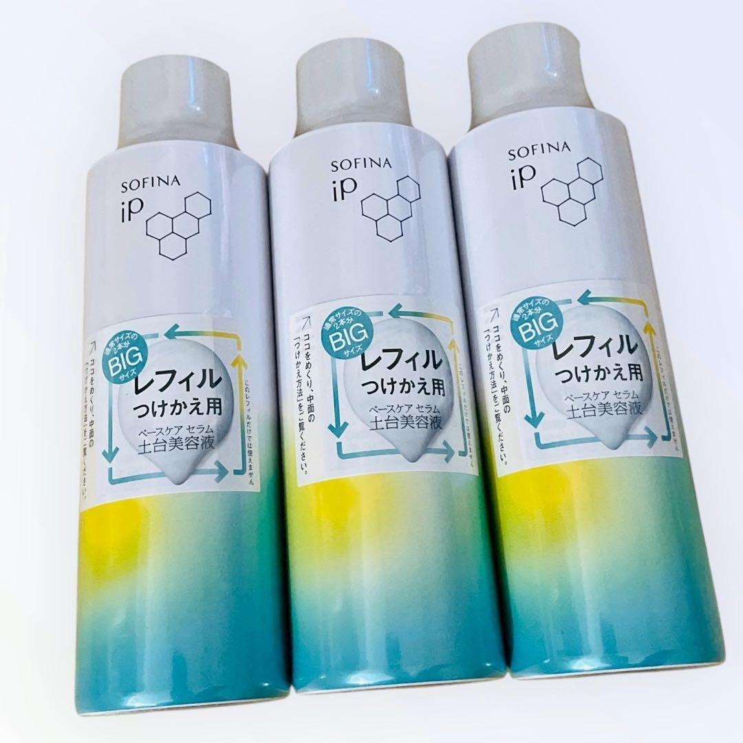新品◆3個セット◆ソフィーナiP ベースケアセラム 土台美容液 レフィル180g