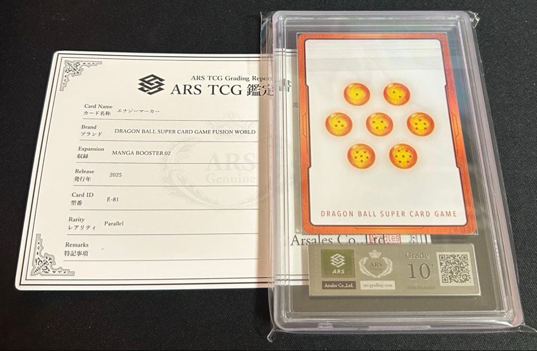 ARS10+ ドラゴンボール エナジーマーカー 金 33巻 E-81 manga