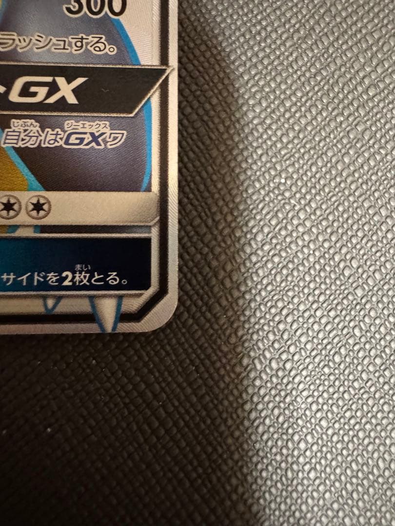 く*ら様 ポケモン　リザードン色違い　美品