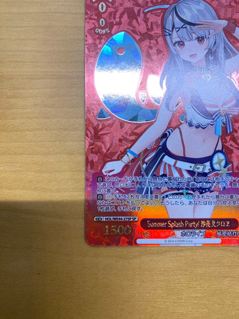 沙花叉クロヱ　sp ホロライブ　ヴァイスシュヴァルツ