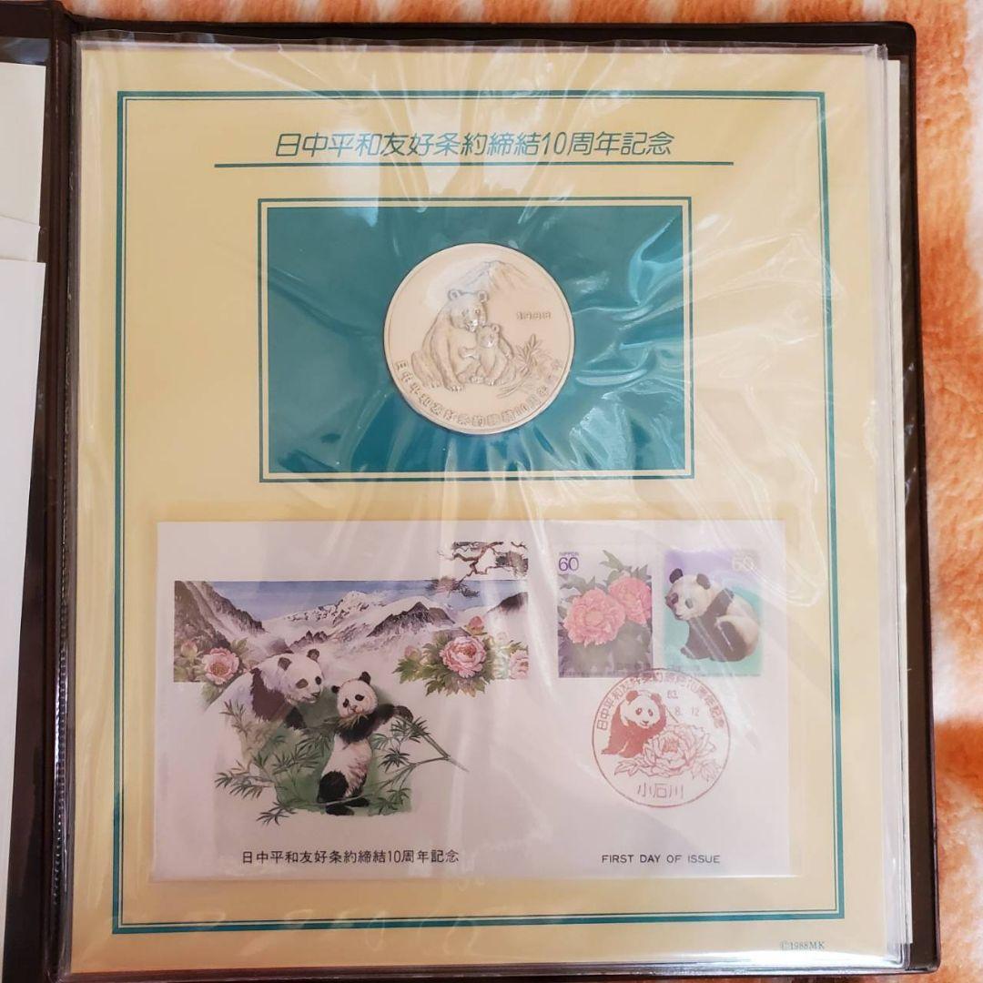 日中平和友好条約締結10周年記念セット
