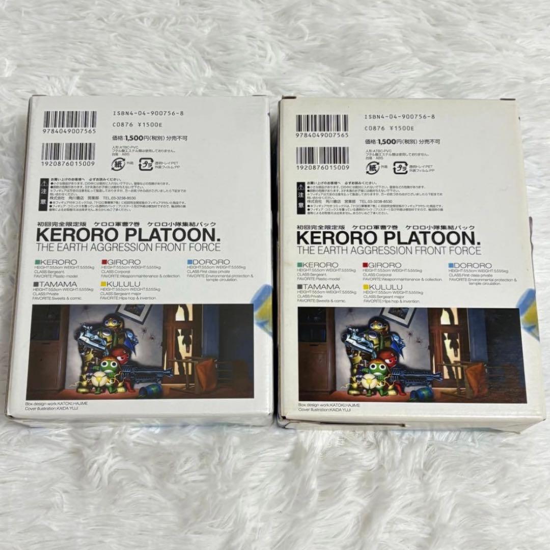 レア　完全初回限定版　ケロロ軍曹 7 ケロロ小隊集結パック　フィギュア　セット