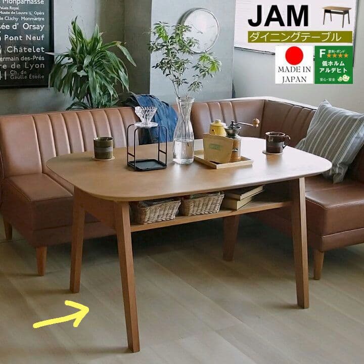 【天板66cm】国産木製ダイニングテーブル