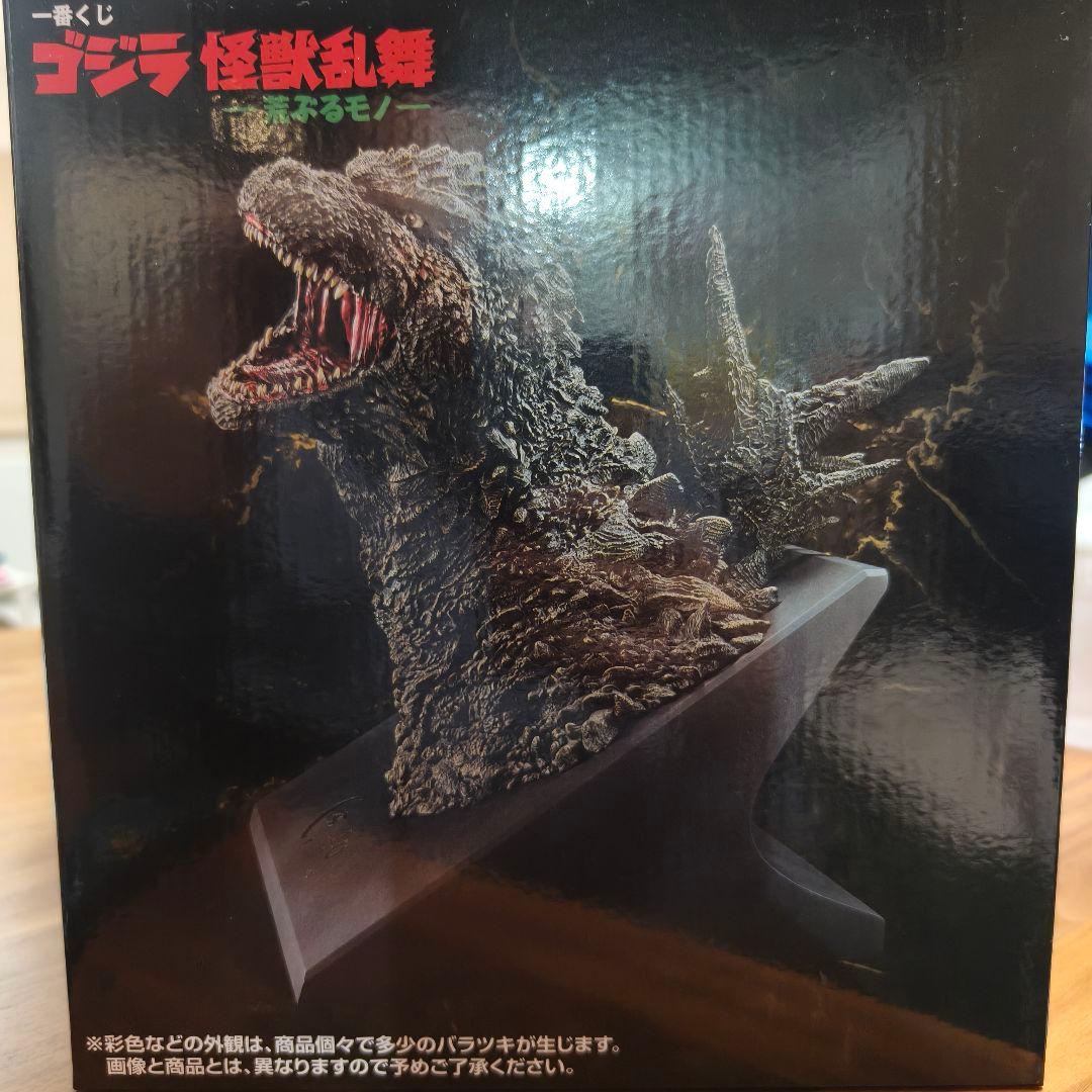 ゴジラ (2023) 怪獣乱舞 A賞