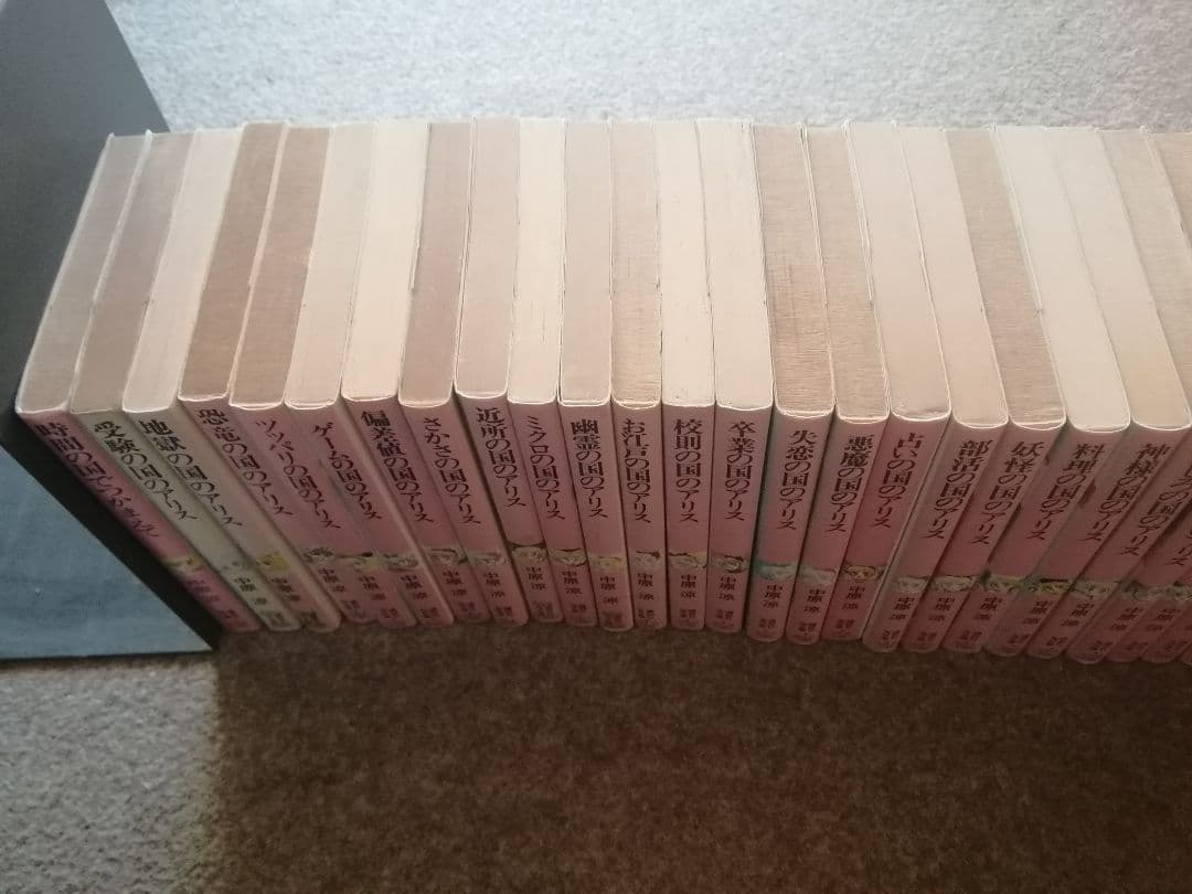 希少 中原涼　アリスシリーズ全36冊