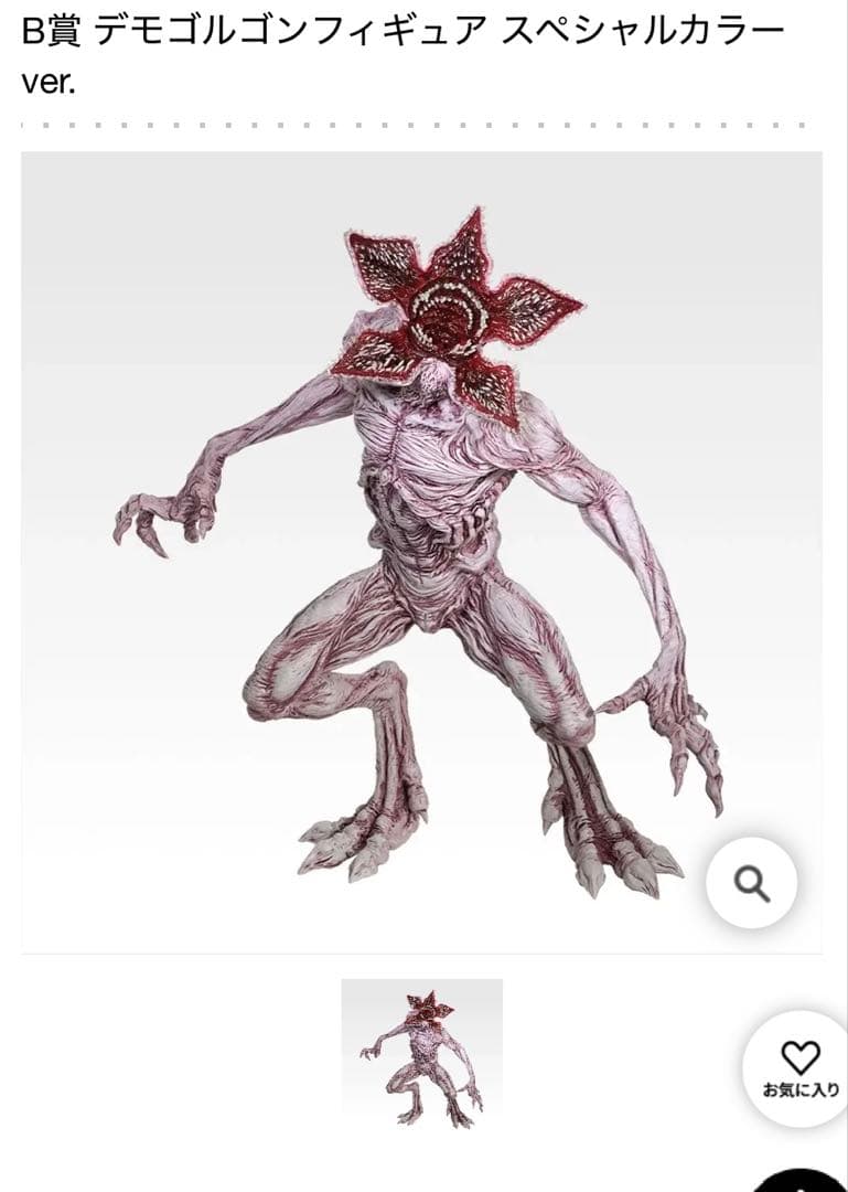 一番くじ ストレンジャー・シングス B賞、C賞など15点