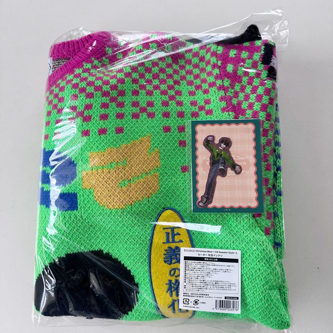 にじさんじ Christmas Wear セーター 佐伯イッテツ