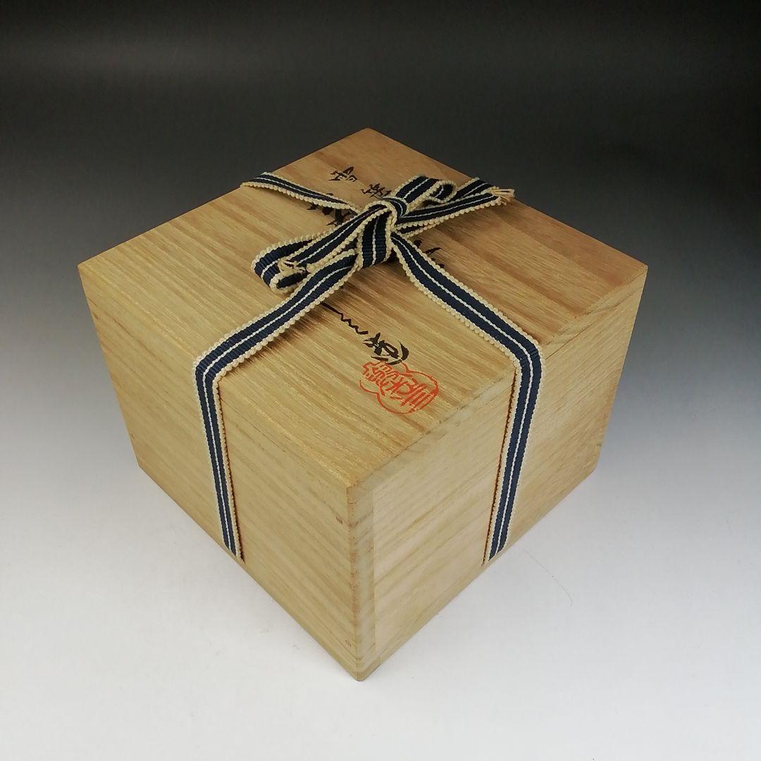 Ｗ２８　茶碗　『雪笹』『浅見与し三造 造』　共箱　抹茶碗　茶道具