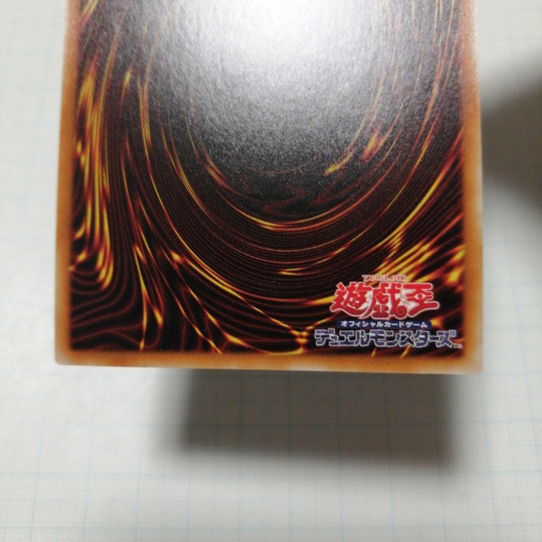 ブルーアイズ・カオス・MAX・ドラゴン　青眼の白龍　20th シークレット