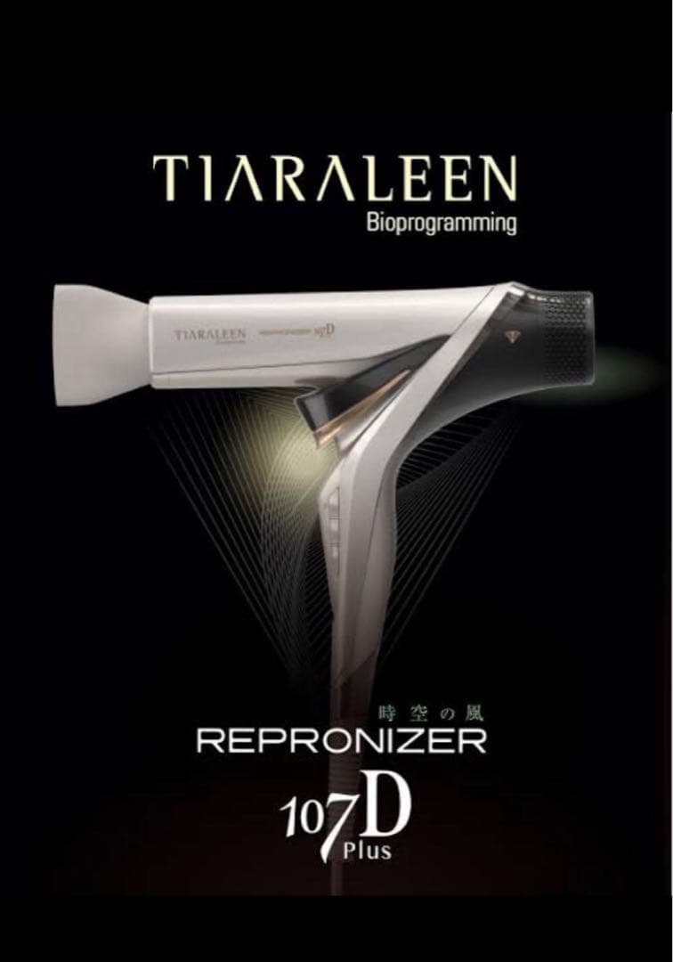 期間限定【新品未使用】レプロナイザー 107D Plus ヘアドライヤー