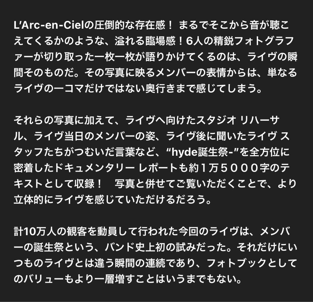 ラルク　フォトブック　ライヴ写真集　ラルクアンシエル　L'Arc-en-Ciel