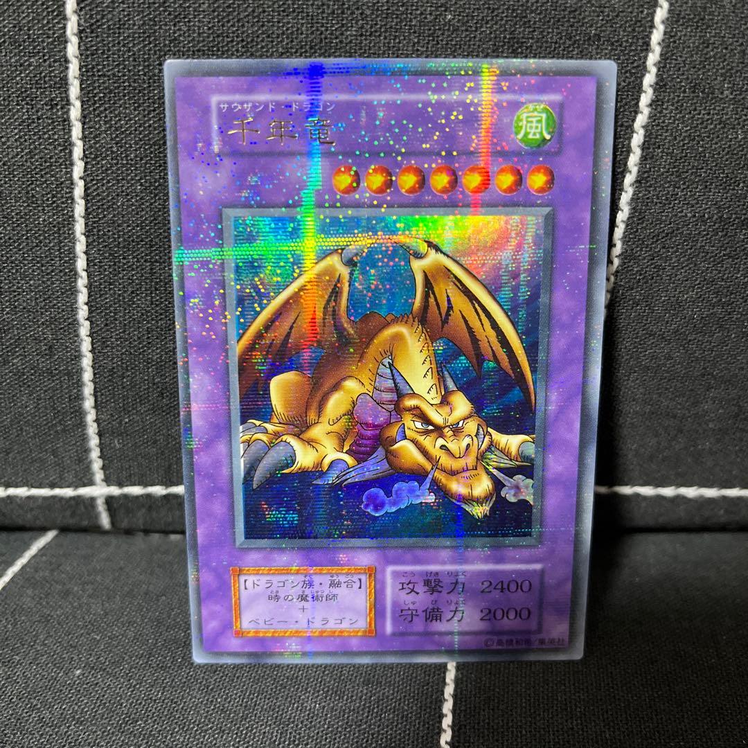 遊戯王OCG 千年竜 サウザンドドラゴン