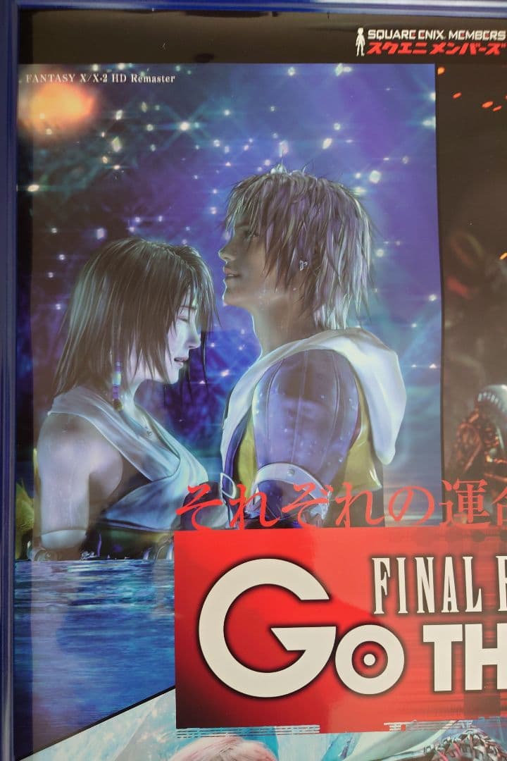 FINAL FANTASY Go There B2ポスター