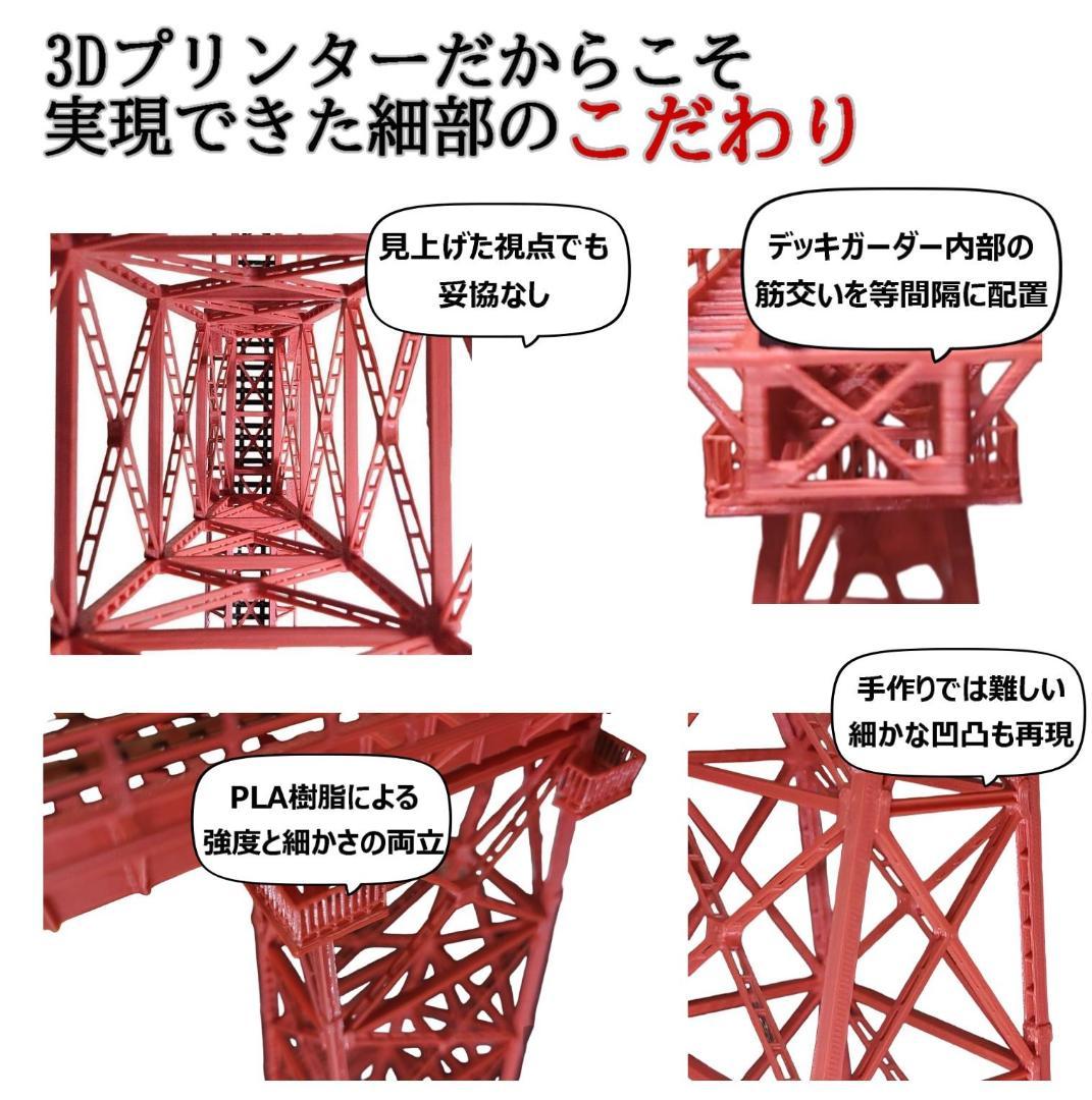 余部橋梁 Nゲージ 組立済 １０基