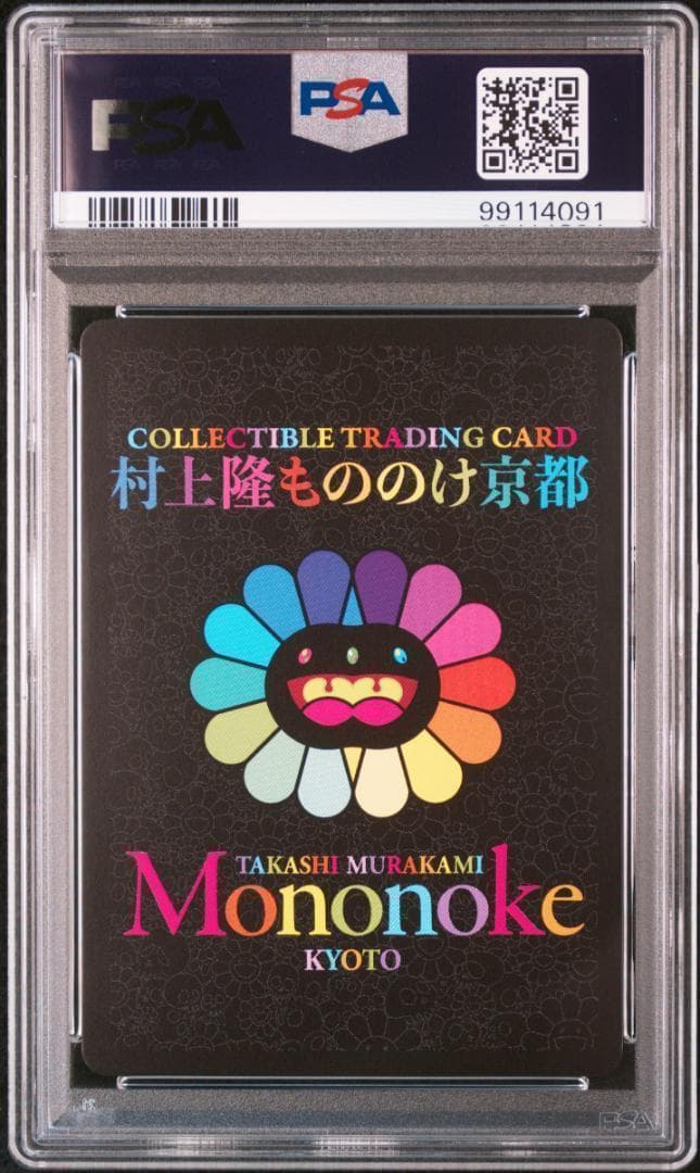 【PSA10】安倍晴明 ABE NO SEIMEI 　村上隆 もののけ京都